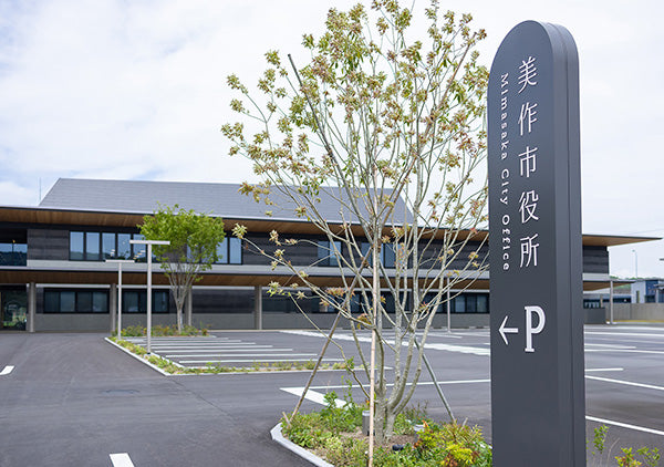 美作市役所新庁舎