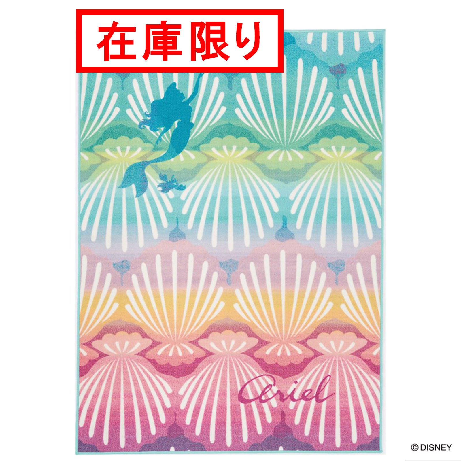 Princess / Shell Fish Rug Princess / Shell Fish rug